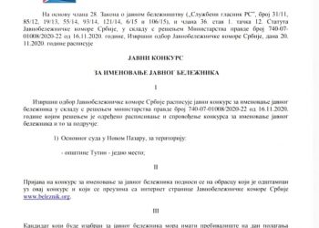 Javnobeležnička komora Srbije raspisala je konkurs za imenovanje prvog notara u Tutinu
