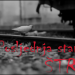(VIDEO) KASIDA O ŠTRPCIMA: Stihovi I Melodija Uz Koje Se Plače