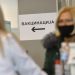 Sutra počinje masovna revakcinacija protiv korone