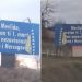 Kod Doboja postavljen bilboard za direktoricu škole koja je kaznila učenicu 25. novembra: Mevlida, sretan ti 1. mart
