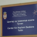 Otvoren novi objekat za smještaj tražioca azila u Tutinu
