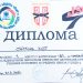Školsko Regionalno prvenstvo u džudou – Niš