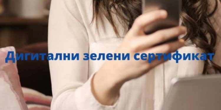 OVAKO ĆE IZGLEDATI KOVID PROPUSNICE: Evo gde će biti uvedene