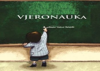 Srbija: Predstavnici vjerskih zajednica predlažu da vjeronauka dobije status predmeta